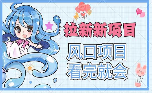 拉新项目新玩法-蚂蚁计划