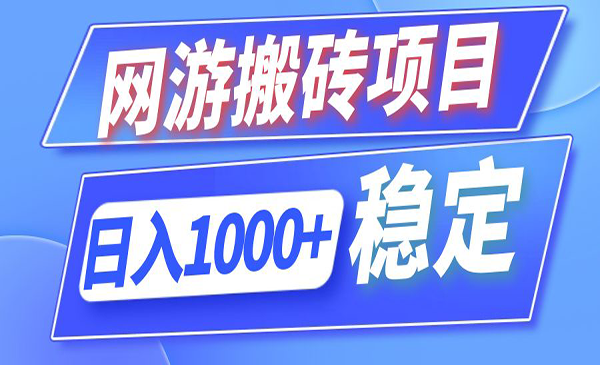 全自动网游搬砖-蚂蚁计划