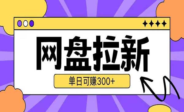 UC网盘拉新项目2.0-蚂蚁计划