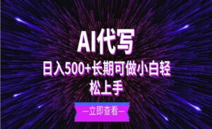 AI代写长期项目-蚂蚁计划