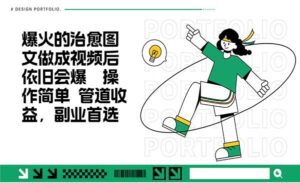 爆火图文改视频-蚂蚁计划