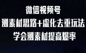 视频号连怼技术-蚂蚁计划