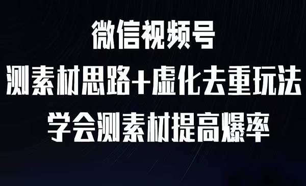 视频号连怼技术-蚂蚁计划