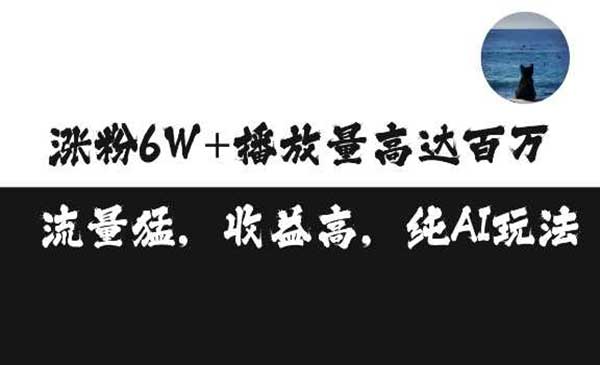 单条视频百万播放-蚂蚁计划