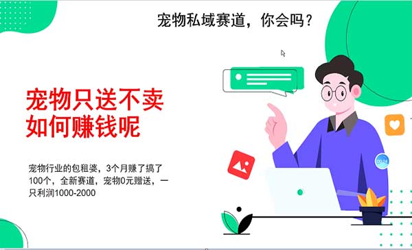 宠物私域赛道新玩法-蚂蚁计划