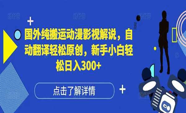 搬运动漫影视解说-蚂蚁计划