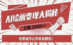 AI梦境绘画项目-蚂蚁计划