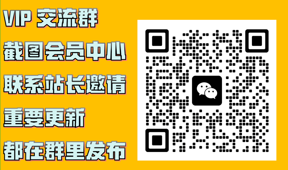 蚂蚁计划【VIP会员专属交流群】-蚂蚁计划
