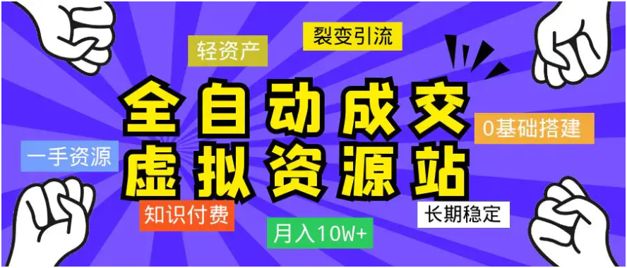 代理加盟，搭建一个与蚂蚁计划一样的网站，月入10w+-蚂蚁计划