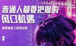 人工智能实战-蚂蚁计划