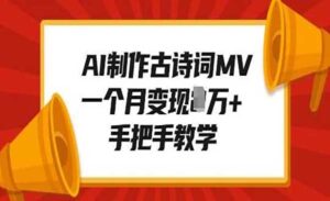 AI制作古诗词MV-蚂蚁计划